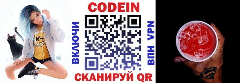 Кодеиновый сироп Lean Purple Drank  наркота  Бронницы 